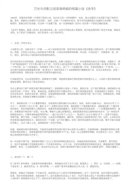 刀光与剑影之间读海明威的短篇小说《杀手》