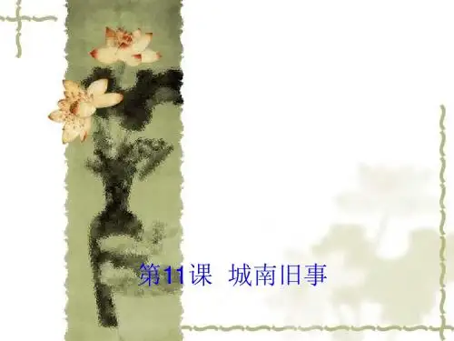 【高中语文】必修五全册配套课件ppt精品课件(19份)1