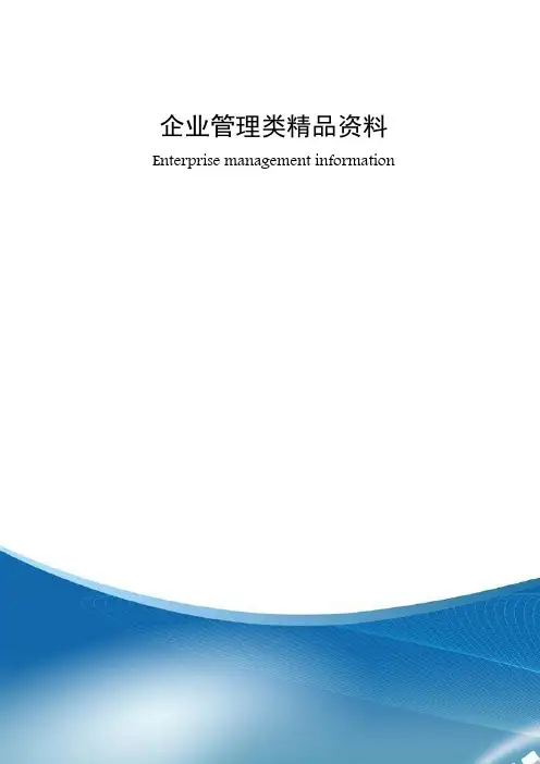 报业集团广告部绩效考核管理办法