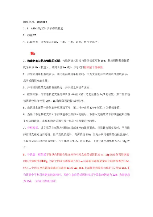 11J图集
