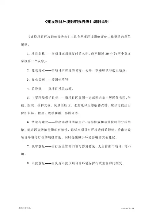 环境影响评价报告公示：科思创聚合物(中国)有限公司CAS罐区扩建项目环评报告