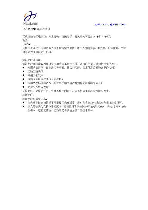 华为PTN950