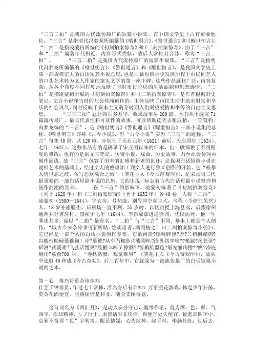 三言两拍一言一行
