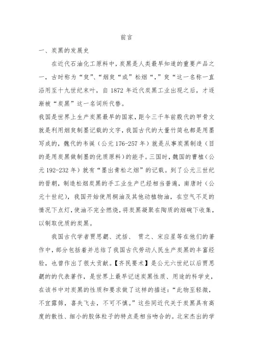 炭黑生产工艺及设备