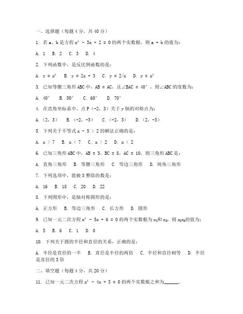 夏邑八年级上数学期末试卷