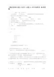 微机原理与接口技术期末试卷B卷答案