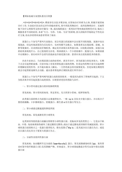 尿蛋白1个加号严重吗