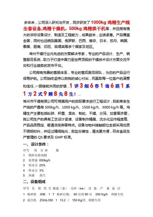 鸡精生产线全套设备,鸡精干燥烘干机 (500kg 1000kg)