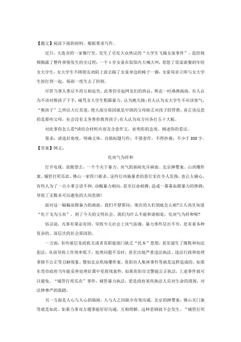 山东省临沂市兰陵县东苑高级中学2018-2019学年高二上学期第一次月考语文试卷