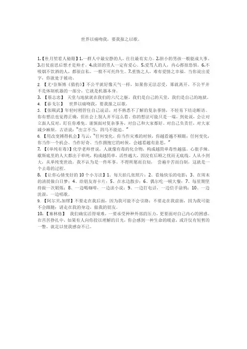 杜月笙看人秘籍