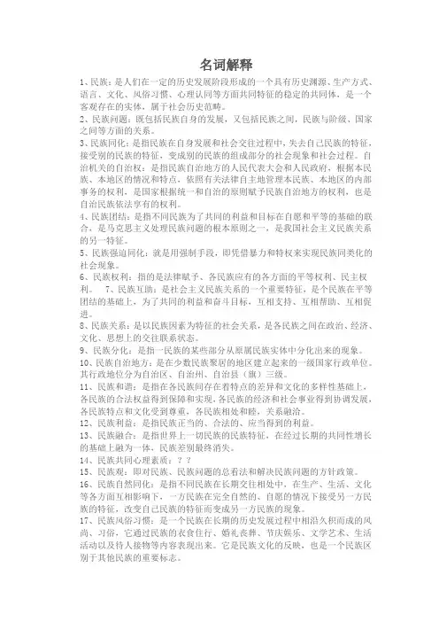 国家公务员考试——名词解释