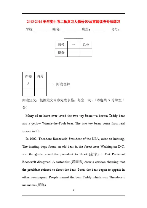 2014届中考英语知识点复习测试题36