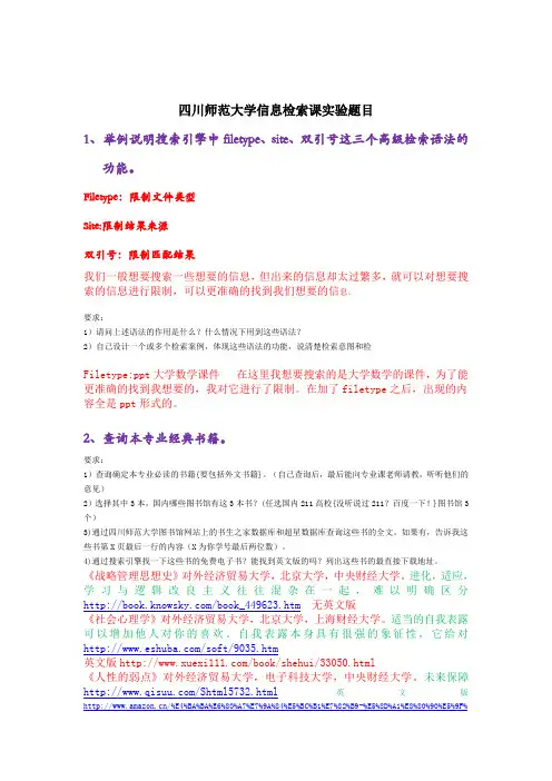 上机实验作业 (3)