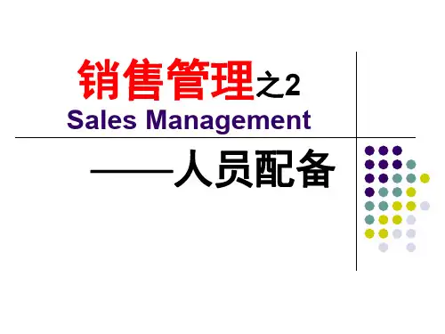 销售管理之人员配备培训课件(PPT 30页)
