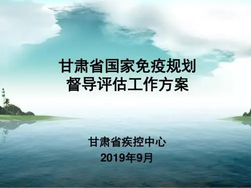 抽样方案培训 ppt课件