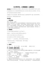 主题班会：铭记历史  缅怀先烈 珍爱和平 开创未来