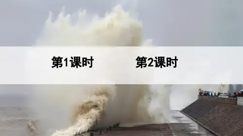 部编版统编版四年级上册语文第一单元集体备课教学课件PPT