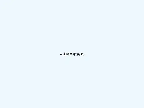 人生的思考(英文) PPT