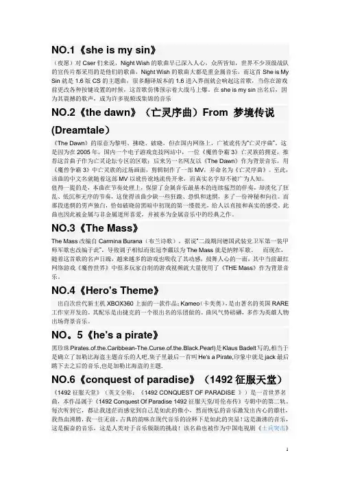 最常听到却不知道名字的十大气势背景音乐 (3)