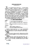 肝硬化腹水及相关并发症的诊疗指南(2017)