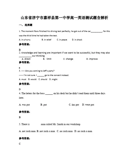 山东省济宁市嘉祥县第一中学高一英语测试题含解析