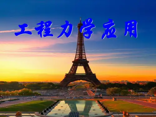 2.5.2细长压杆临界力计算—欧拉公式讲解