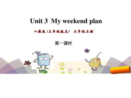 pep人教版六年级英语上册Unit 3第一课时课件正式版