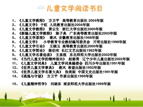 儿童文学