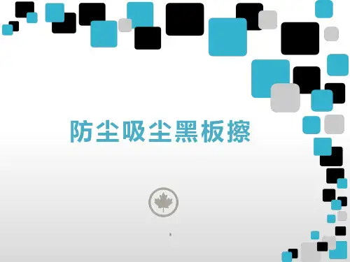 防尘黑板擦的设计