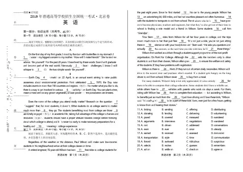 2019年高考英语北京卷(附答案与解析)