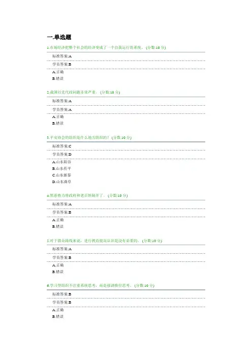 2014年继续教育群众路线的新问题和新突破试题及答案