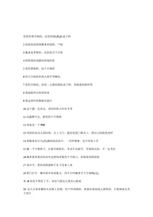 滕州人的方言