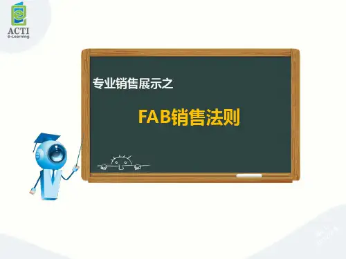 FAB销售法则应用PPT课件
