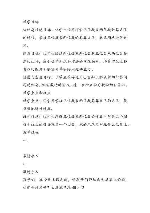 部编四年级上数学《整理与复习》赵飞教案PPT课件 一等奖新名师优质课获奖比赛公开西南师大