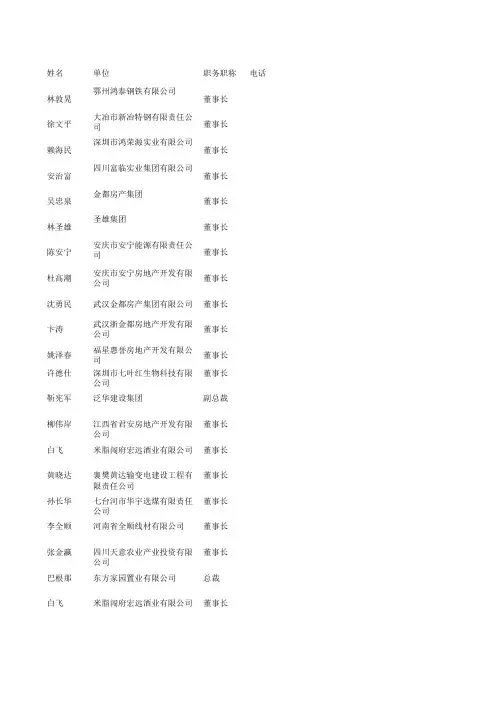 精准数据2010.11.07