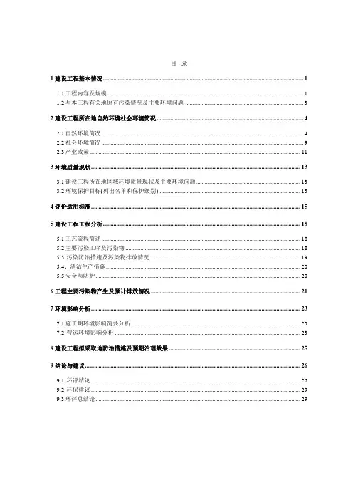 年产2万件橡塑制品、聚氨酯制品建设项目环境影响环境检测报告书