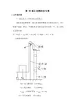 叉车液压主系统的设计计算