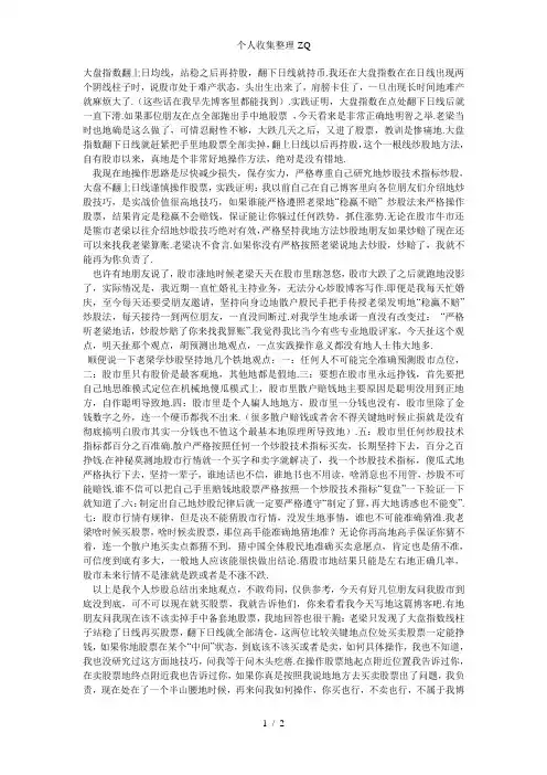大盘10日线操作股票法
