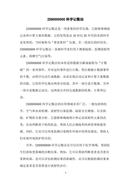 2580000000科学记数法