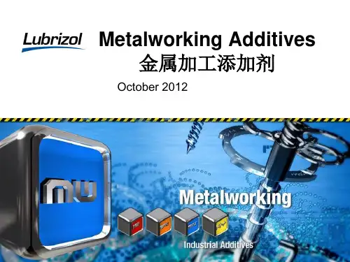 路博润金属加工液添加剂