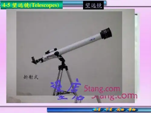4.5望远镜(Telescopes)