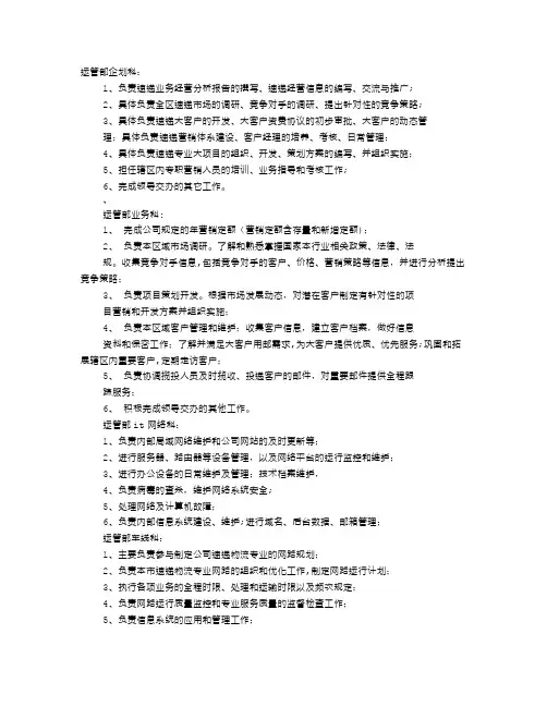 快递岗位职责