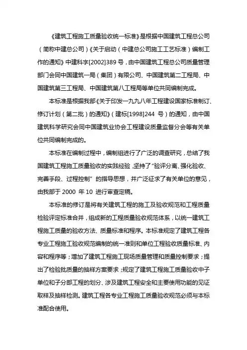 建设工程质量验收统一标准2018