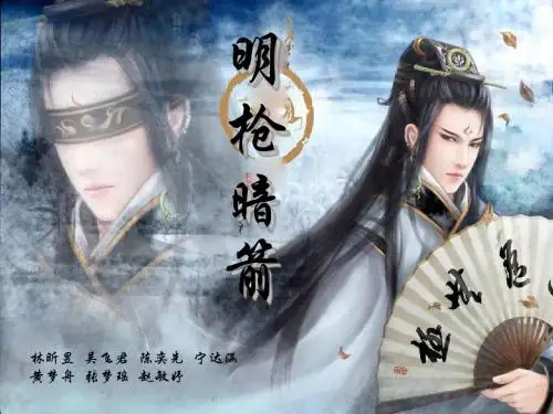 明枪暗箭 武器发展史