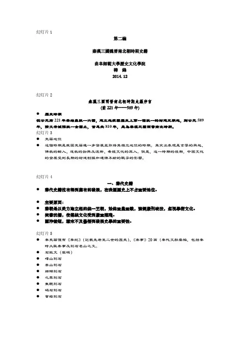 中国历史要籍介绍与选读