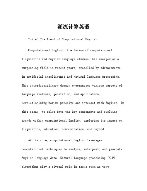 潮流计算英语