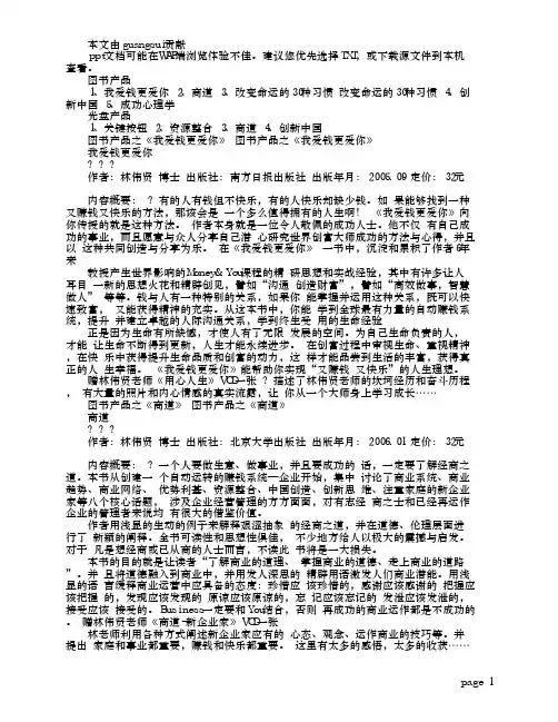 6qk[幼儿小学教育]产品简介