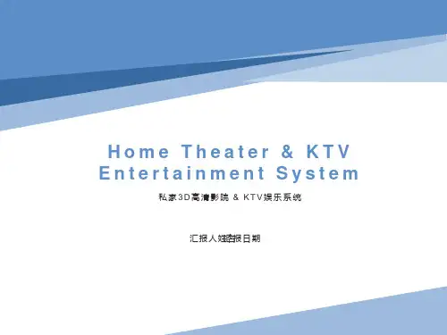 家庭影院设计ktv包房设计