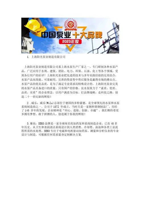 循环泵价格十大品牌循环泵厂家排行