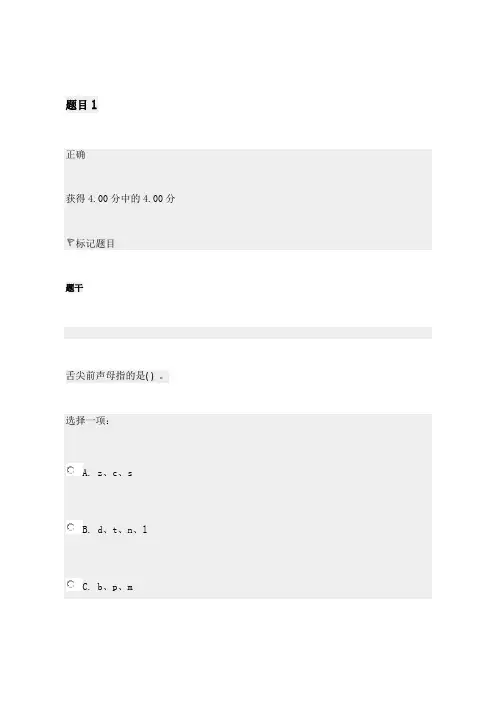 任务一演讲与口才   国开形考答案